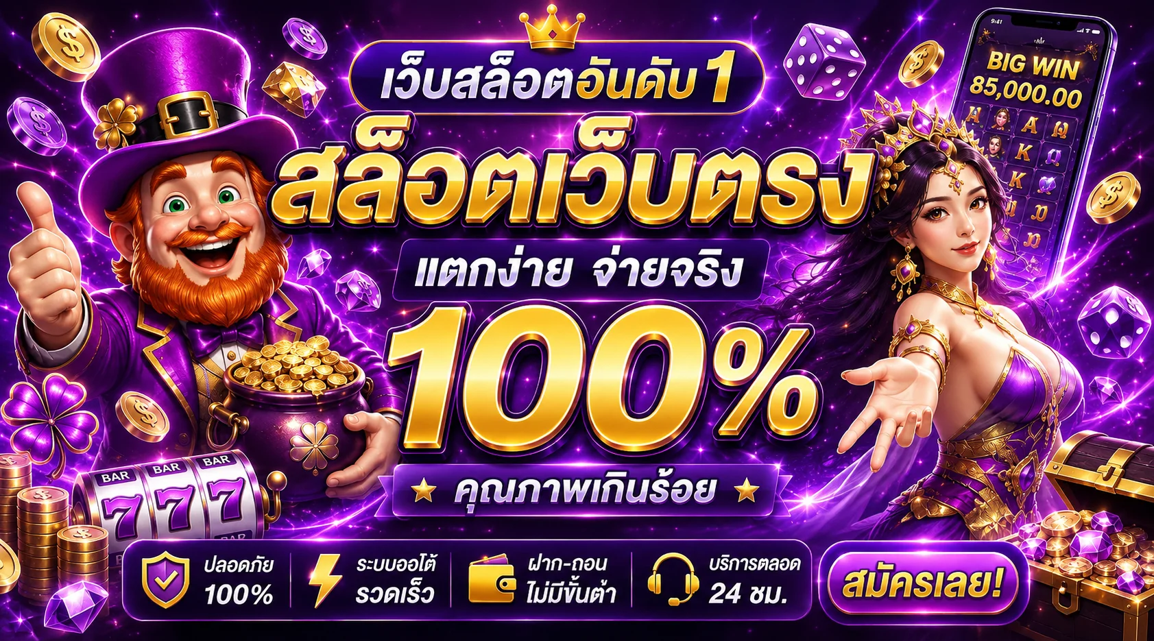 ONEBSBET